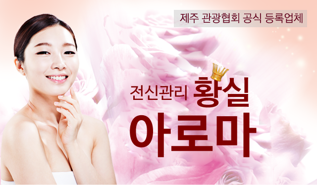 북경황실마사지 