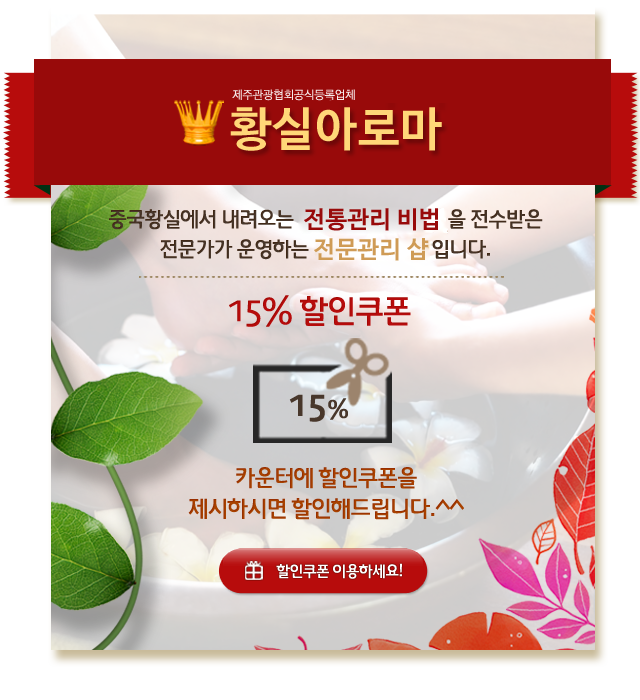 북경황실마사지 